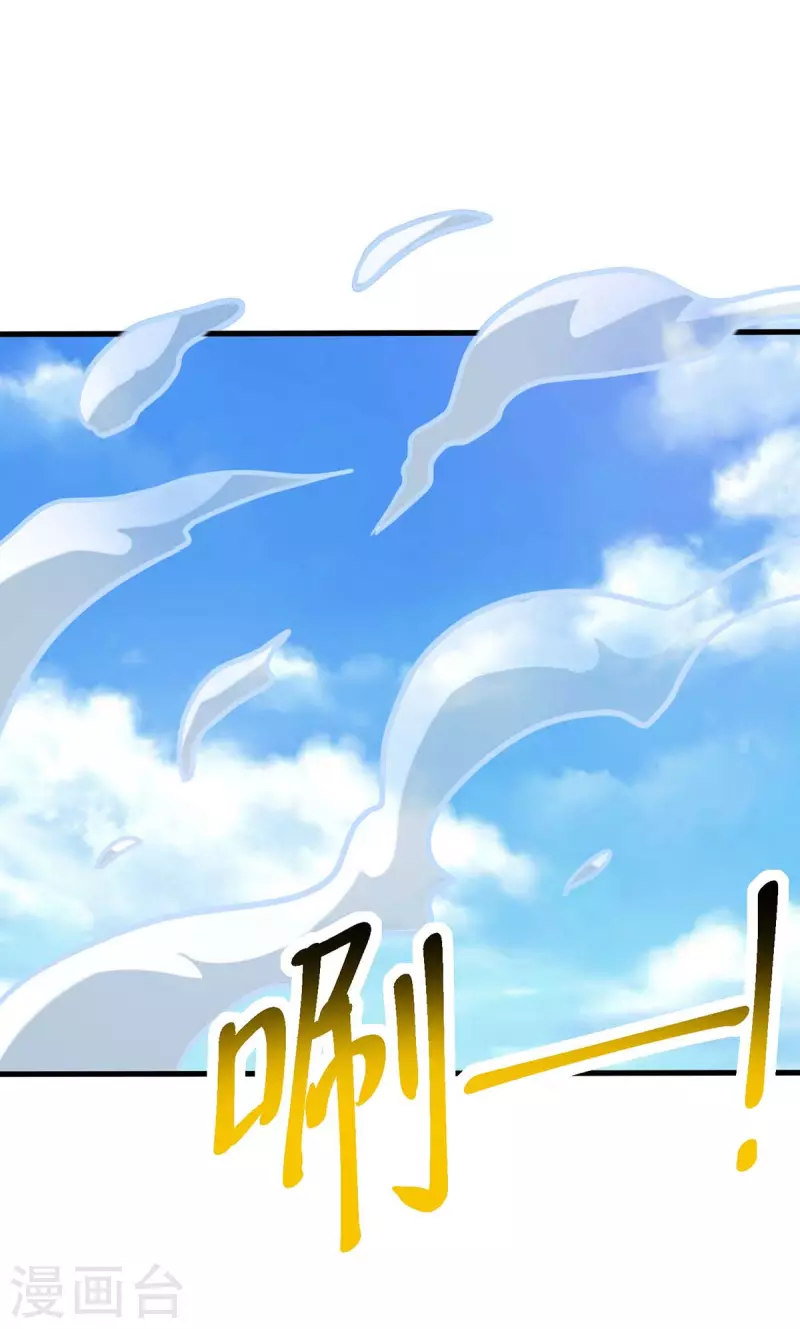独步逍遥漫画,第361话 剑破大势1图