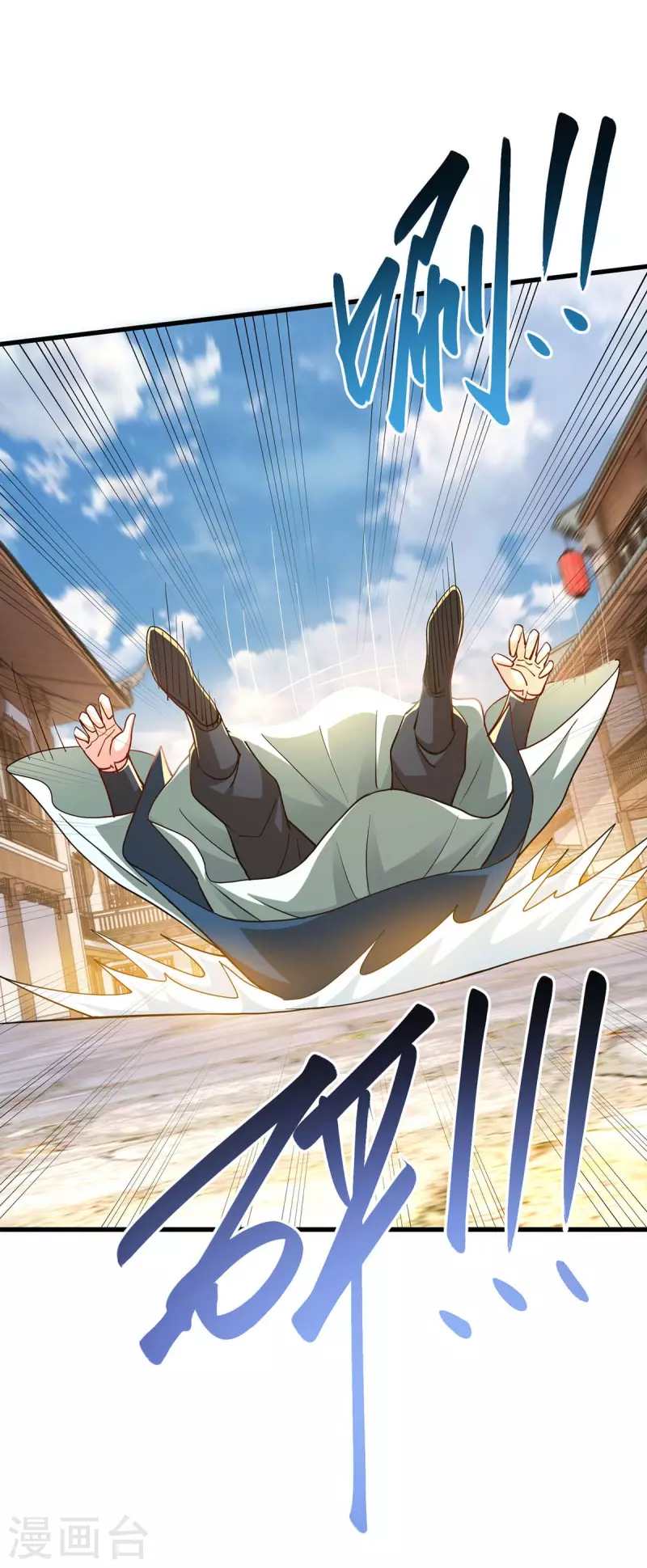 独步逍遥漫画,第335话 传言满天飞2图