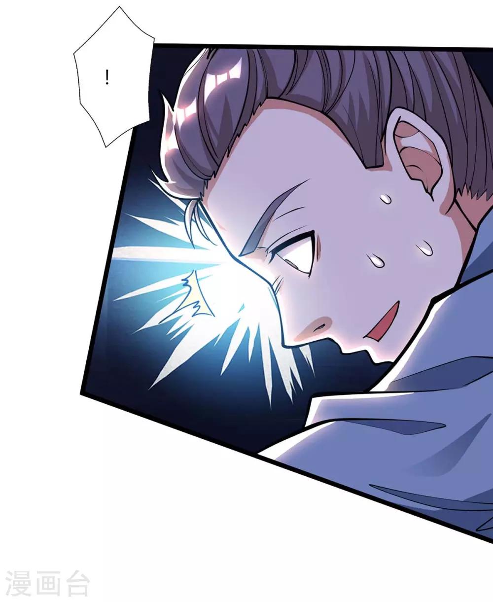 独步逍遥漫画,第211话 夺机缘2图