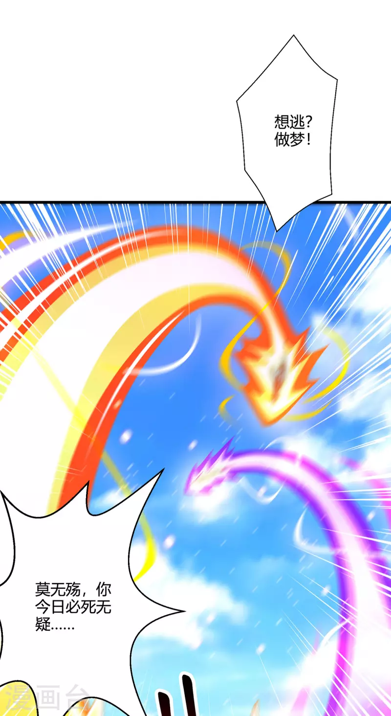 独步逍遥漫画,第398话 诅咒巫术2图