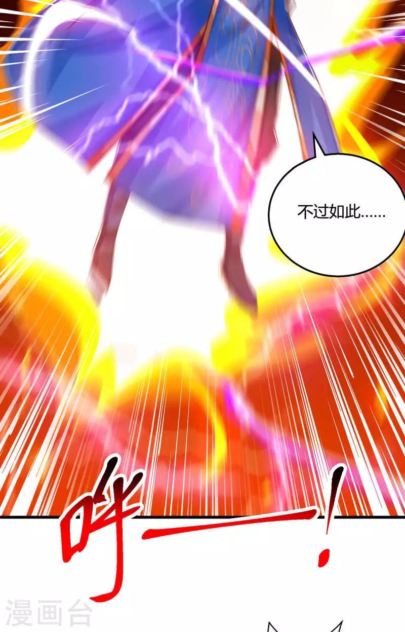 独步逍遥漫画,第405话 金身，我凝定了2图