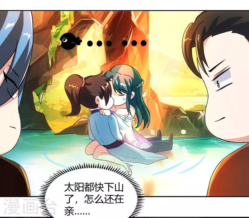 独步逍遥漫画,第80话 无根圣焱1图