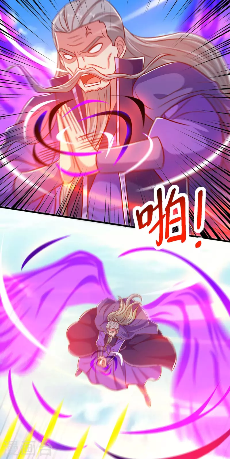 独步逍遥漫画,第357话 声东击西2图