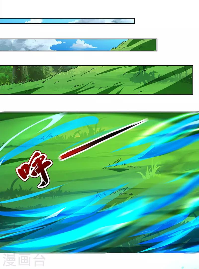 独步逍遥漫画,第67话 九天凤凰图1图