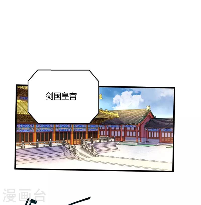 独步逍遥漫画,第300话 破关而出2图