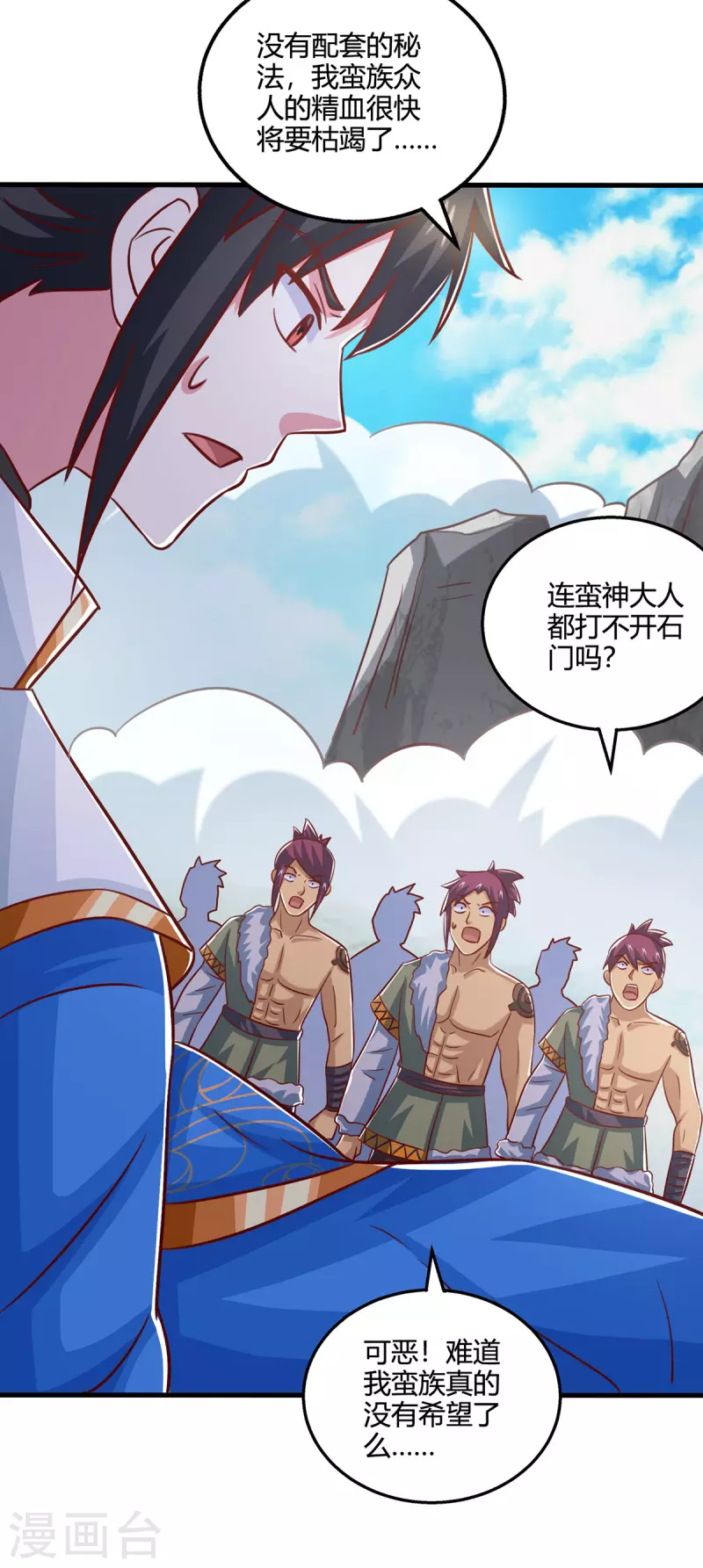 独步逍遥漫画,第387话 给我开！2图