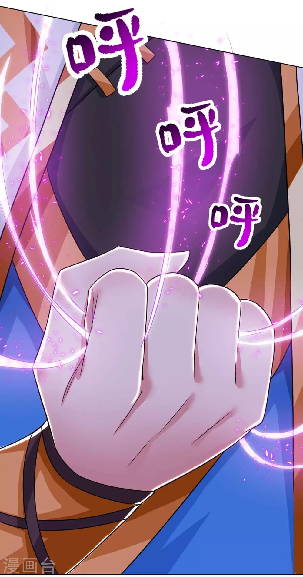 独步逍遥漫画,第205话 真是大方2图