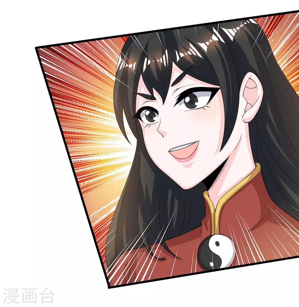 独步逍遥漫画,第208话 争夺1图