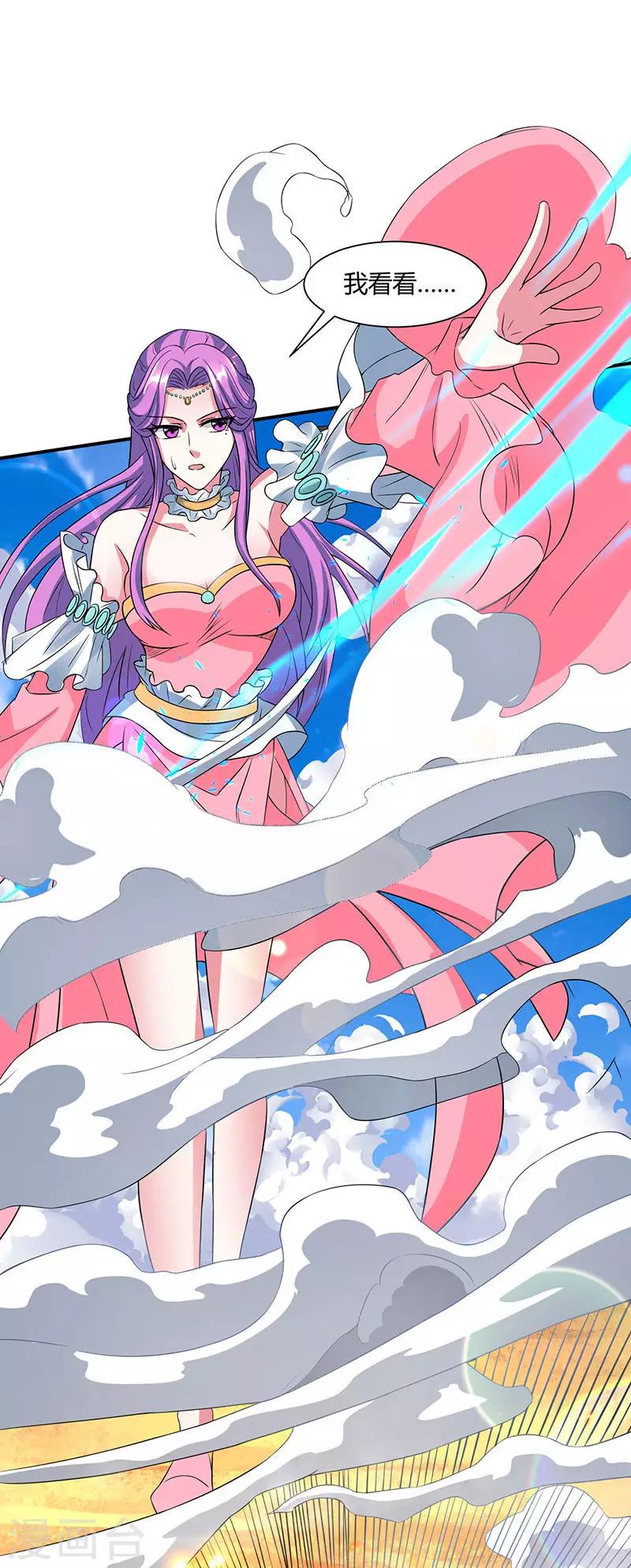 独步逍遥动漫星辰影院漫画,第111话 大仇已报2图