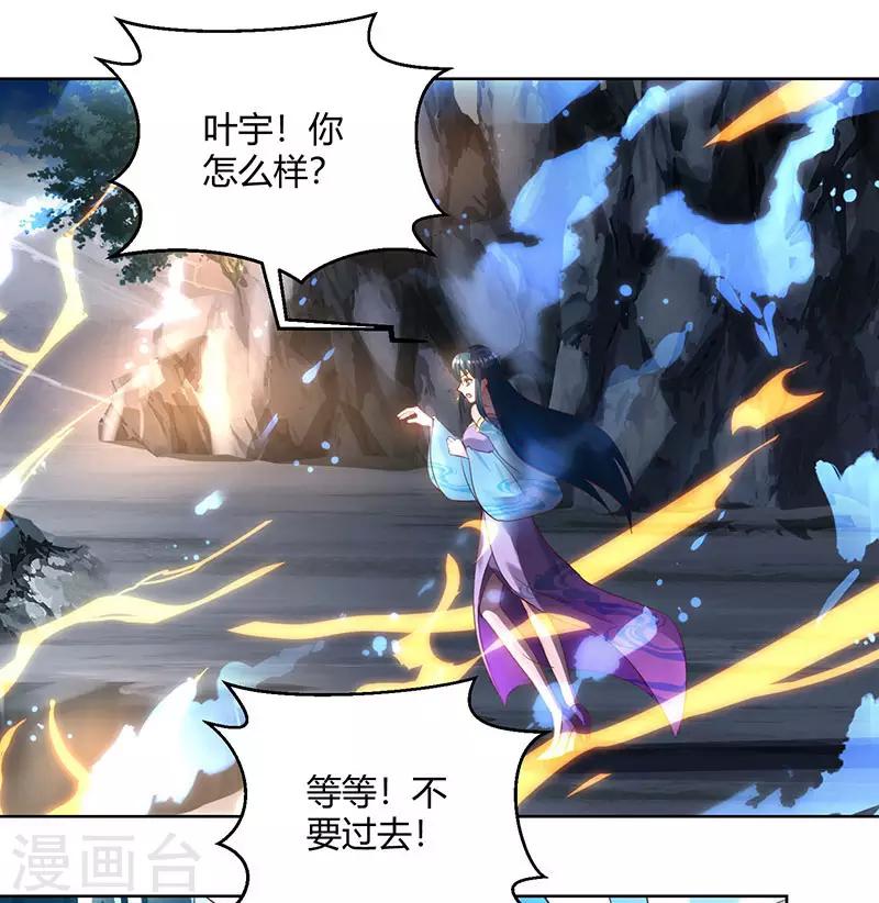 独步逍遥漫画,第102话 实力暴涨2图