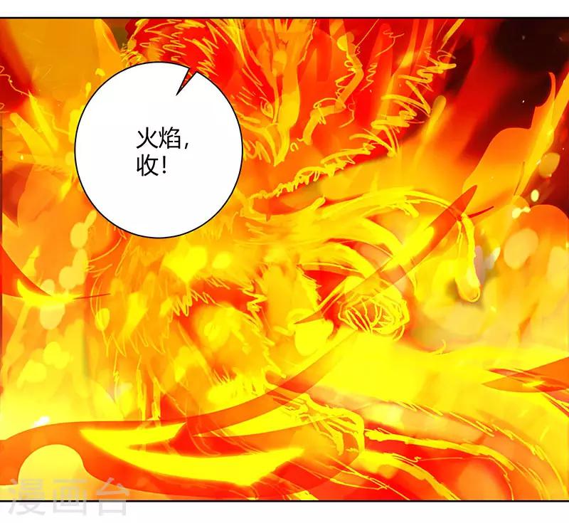 独步逍遥漫画,第81话 体质非凡1图