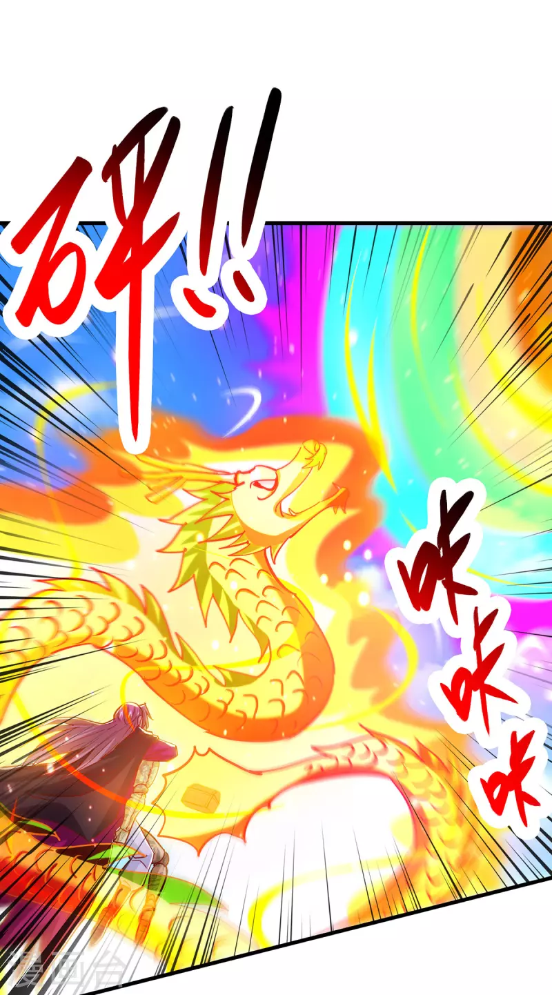 独步逍遥漫画,第399话 算你运气好2图