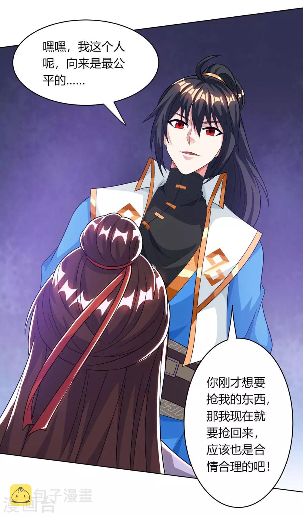 独步逍遥漫画,第204话 敬酒不吃吃罚酒1图