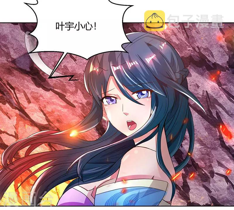 独步逍遥漫画,第81话 体质非凡2图