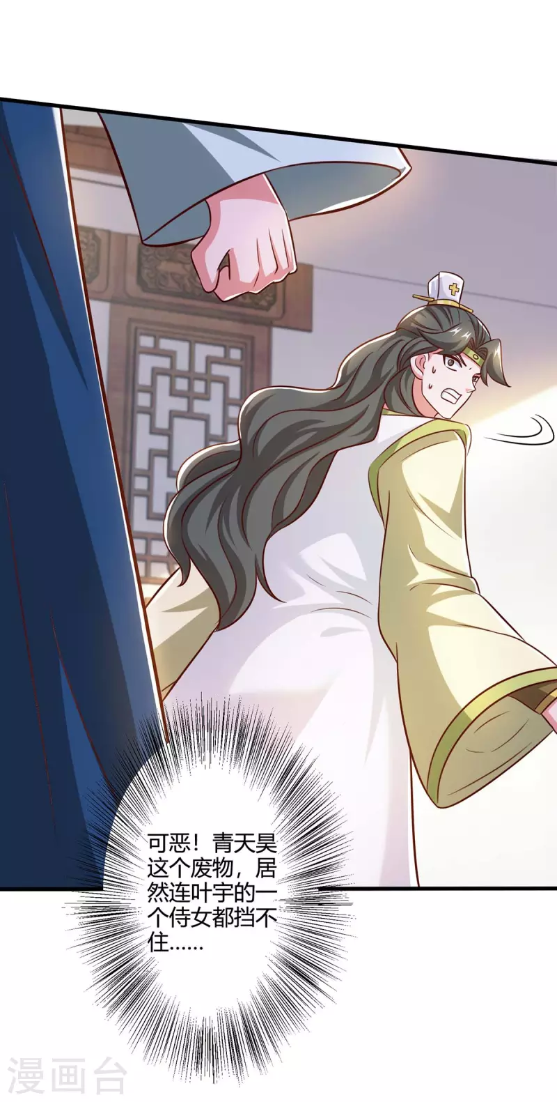 独步逍遥漫画,第349话 士别三日2图