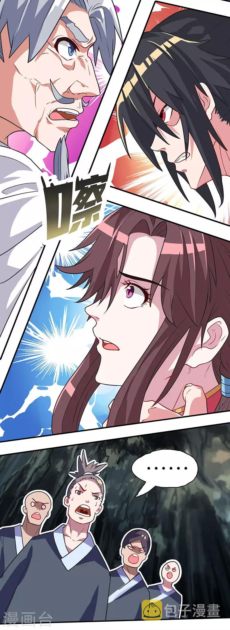 独步武林漫画,第15话 他必须死！1图