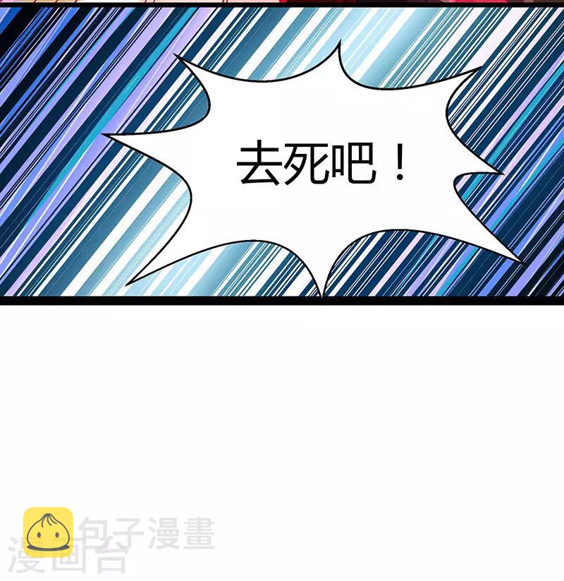 独步逍遥漫画,第37话 传授战技2图