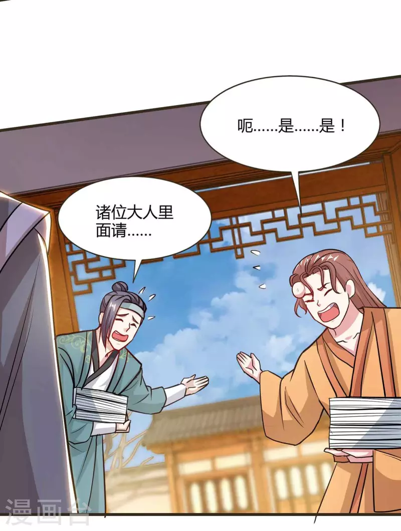 独步逍遥漫画,第292话 讨伐唐家堡2图