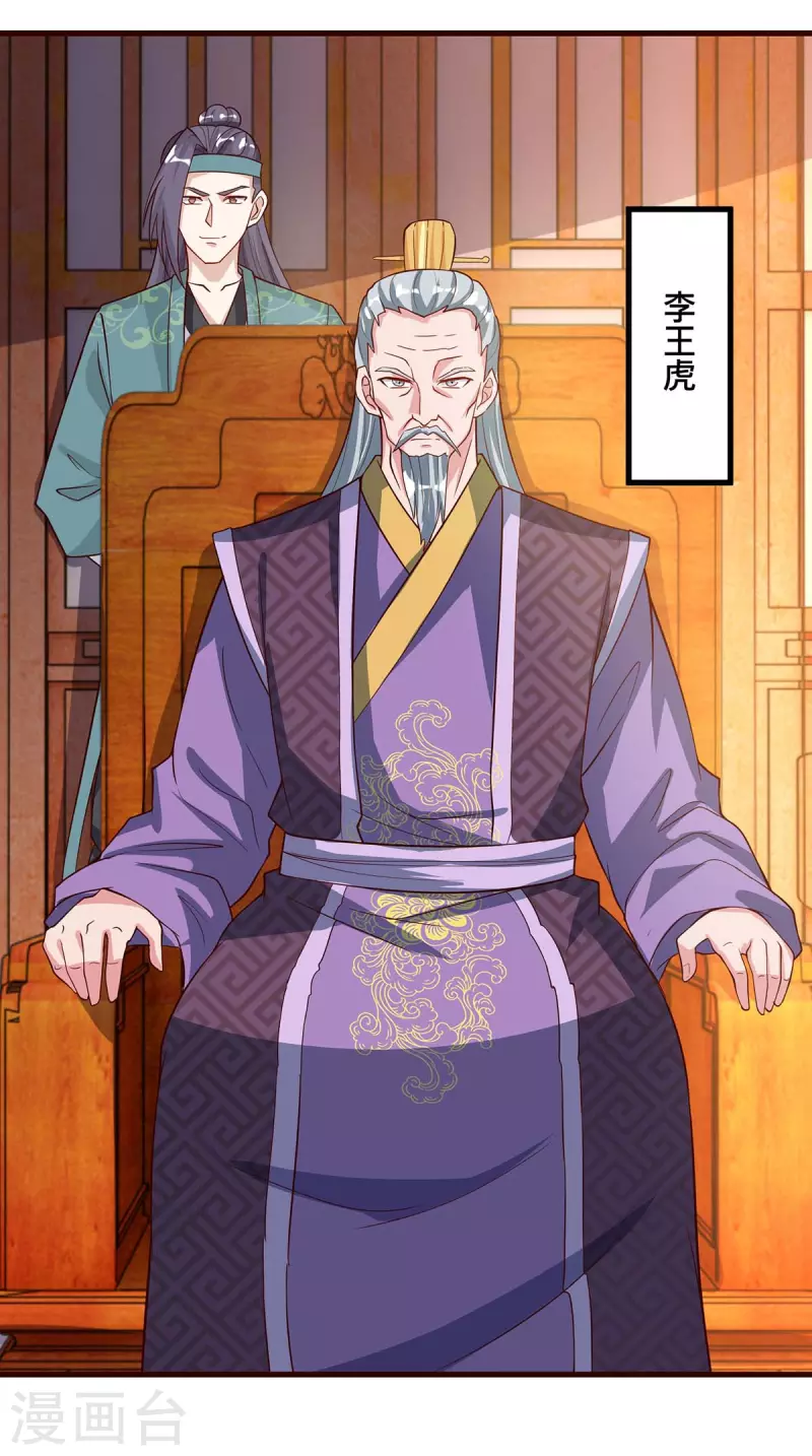 独步逍遥漫画,第285话 剑道评等2图