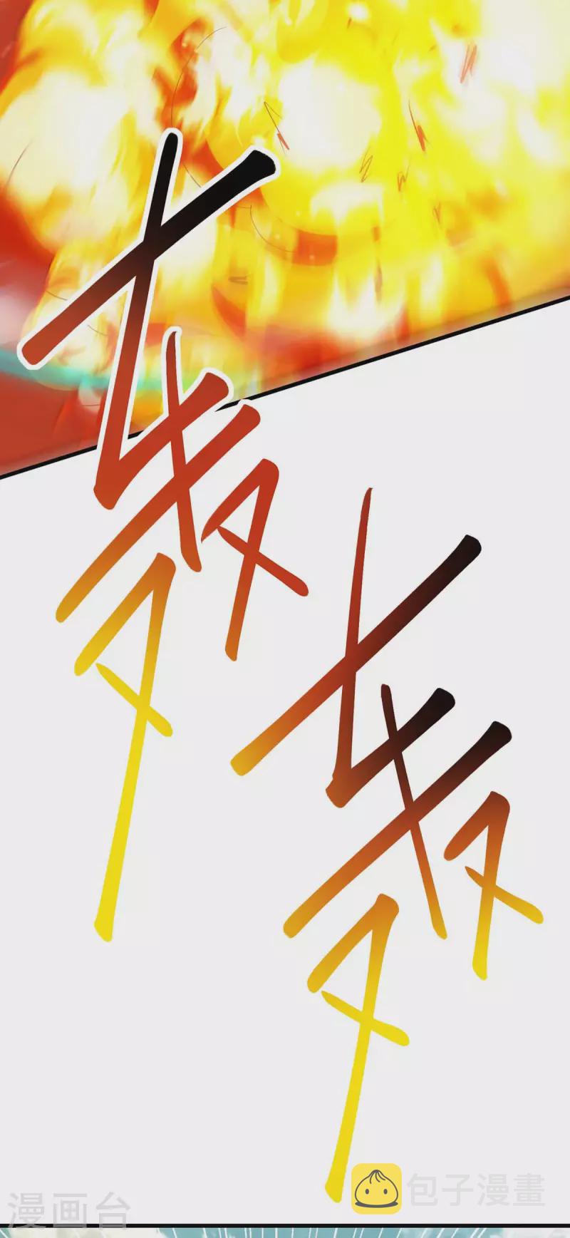 独步武林漫画,第338话 出手相助2图
