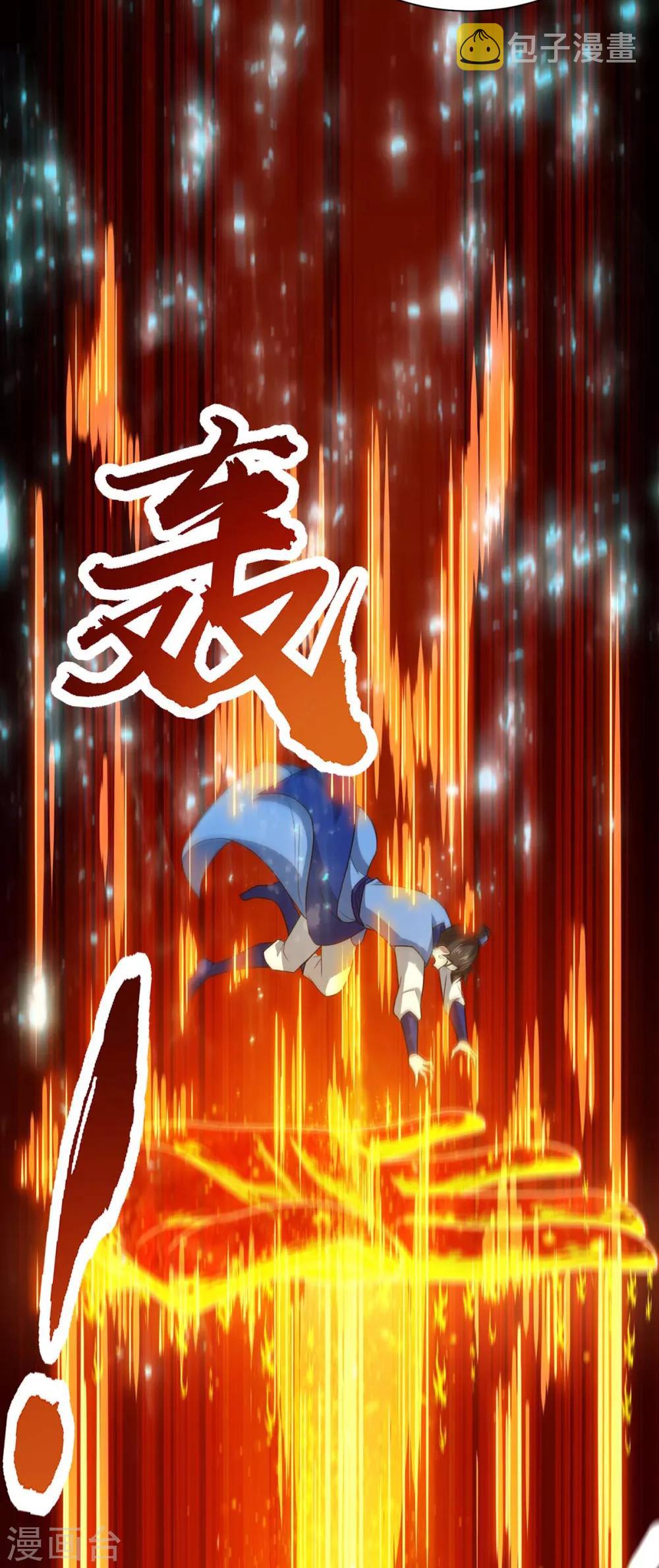 独步逍遥漫画,第178话 当世无敌2图