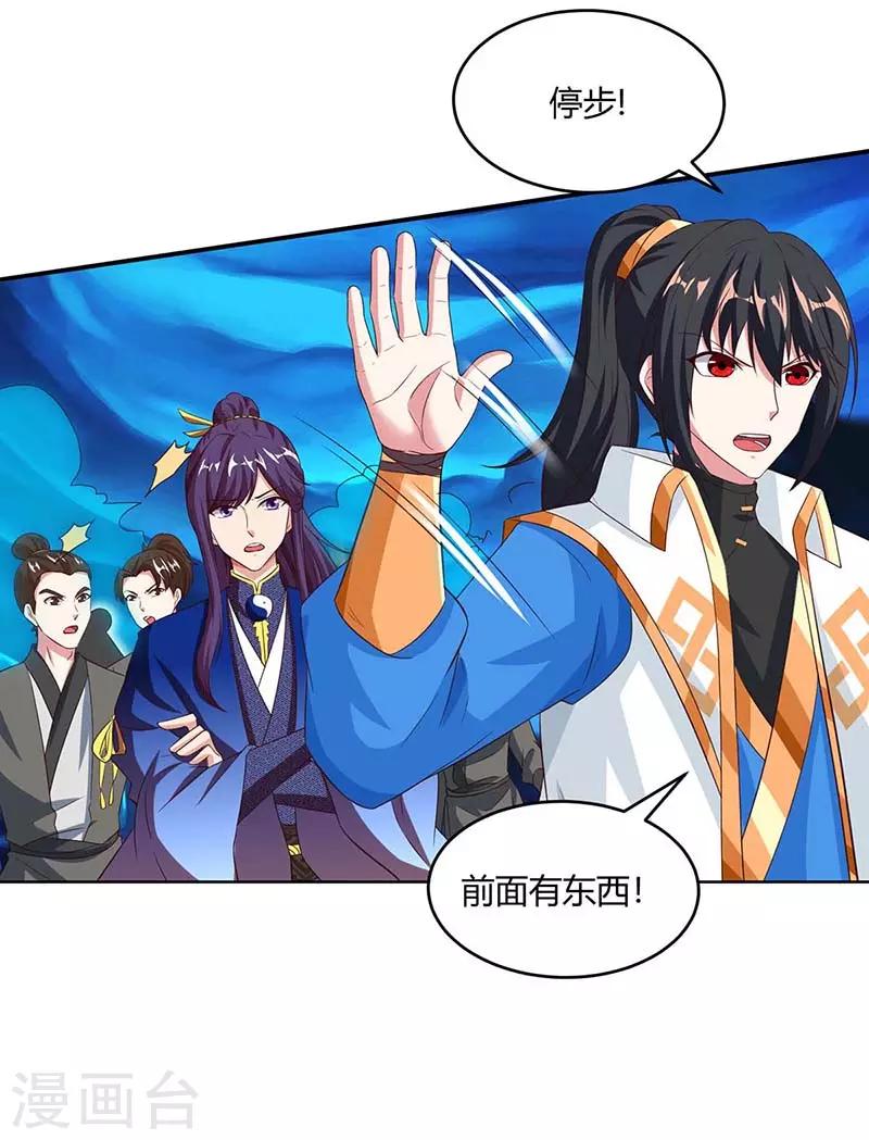 独步逍遥漫画,第165话 阴魂不散1图