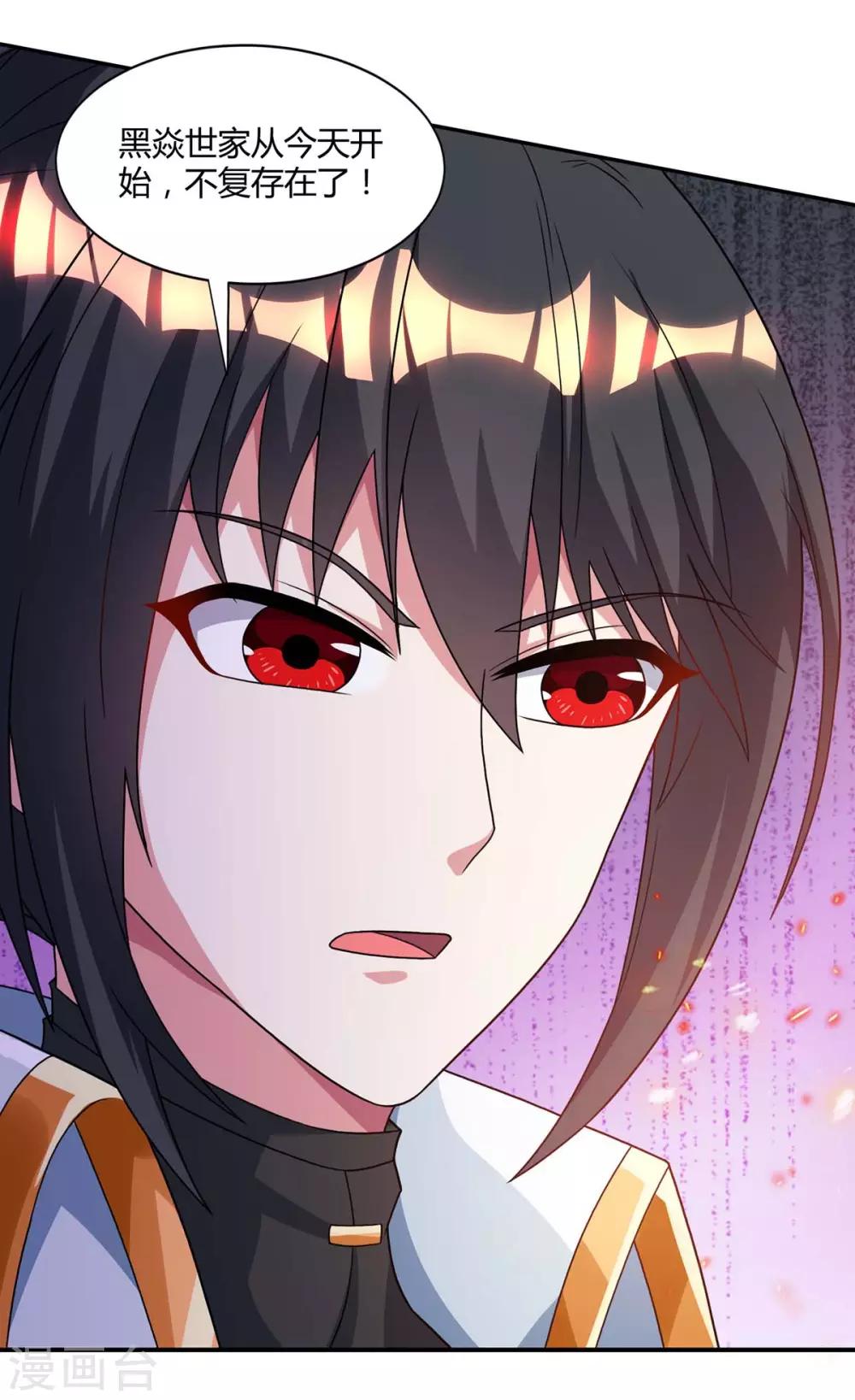 独步逍遥漫画,第195话 我会报仇的2图