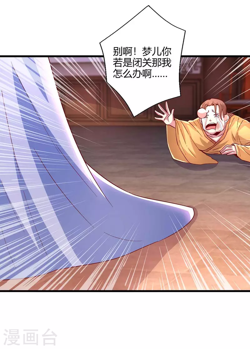独步武林漫画,第280话 找帮手1图