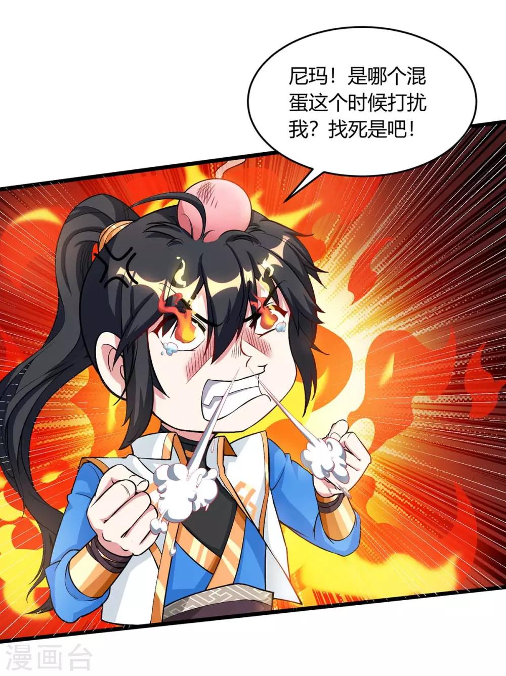 独步逍遥漫画,第172话 烧信1图