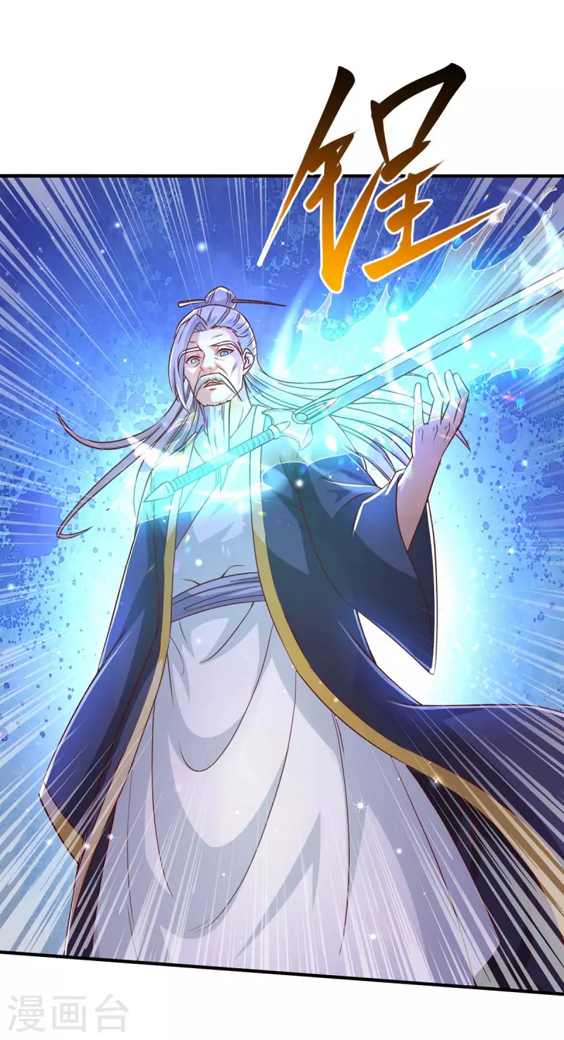 独步逍遥漫画,第294话 老祖出关1图