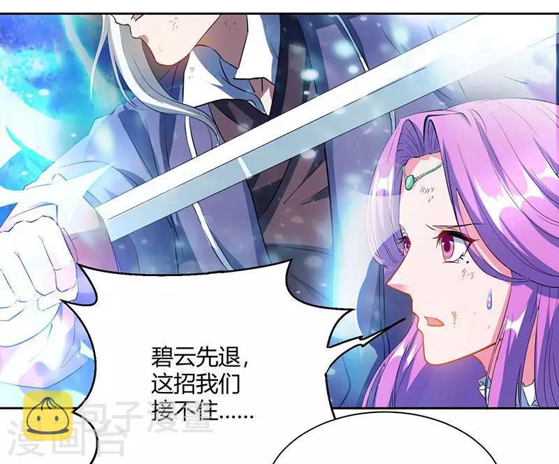 独步逍遥漫画,第96话 活下去！1图