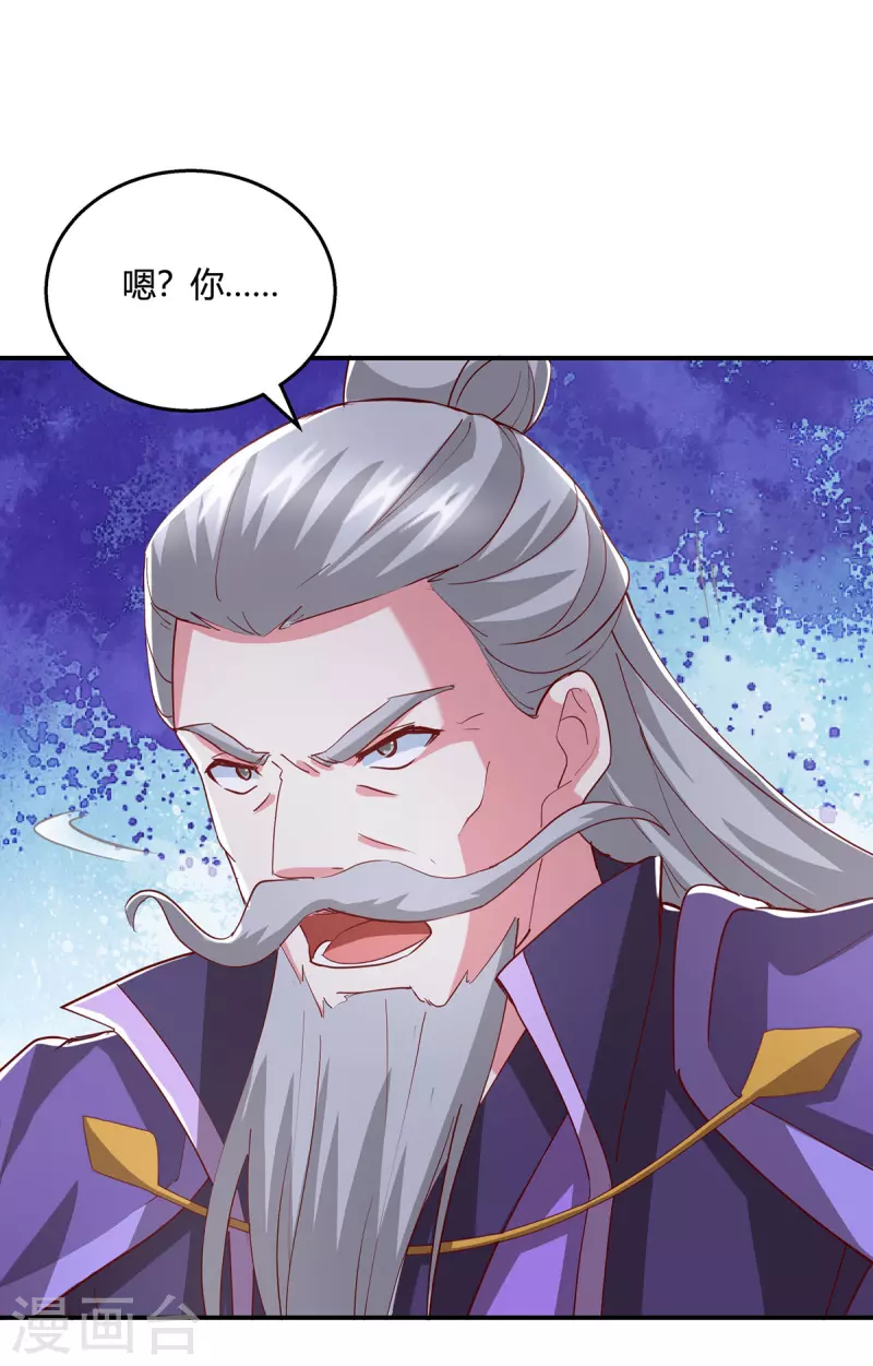 独步逍遥漫画,第368话 救兵2图