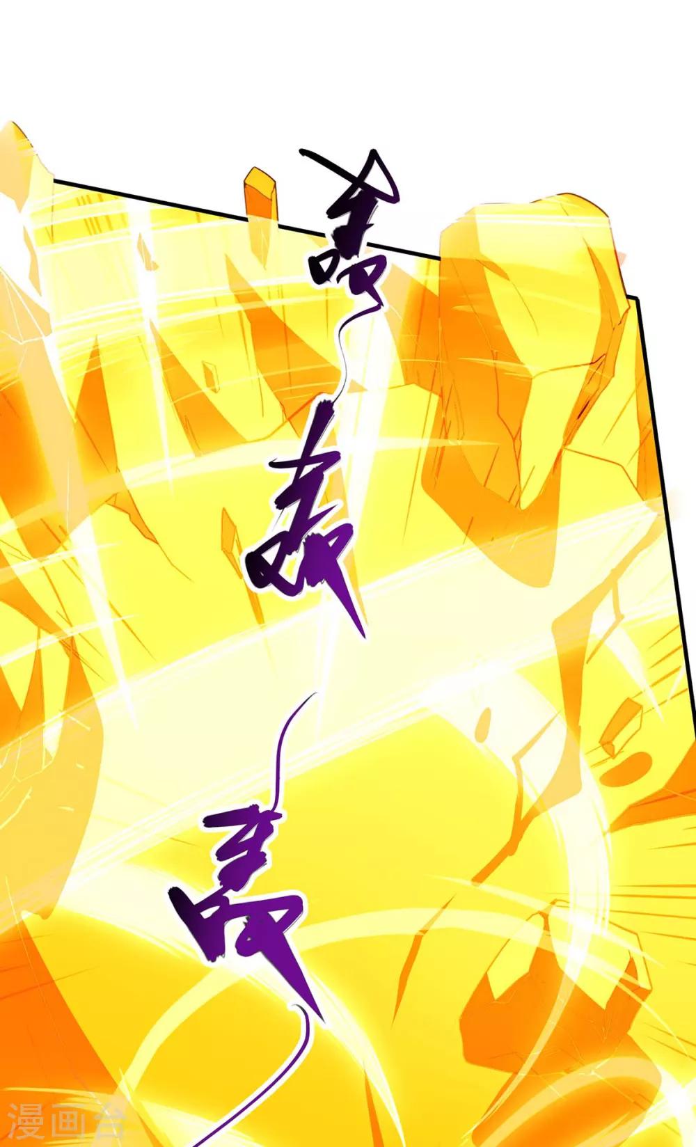 独步逍遥漫画,第186话 赔了夫人又折兵2图