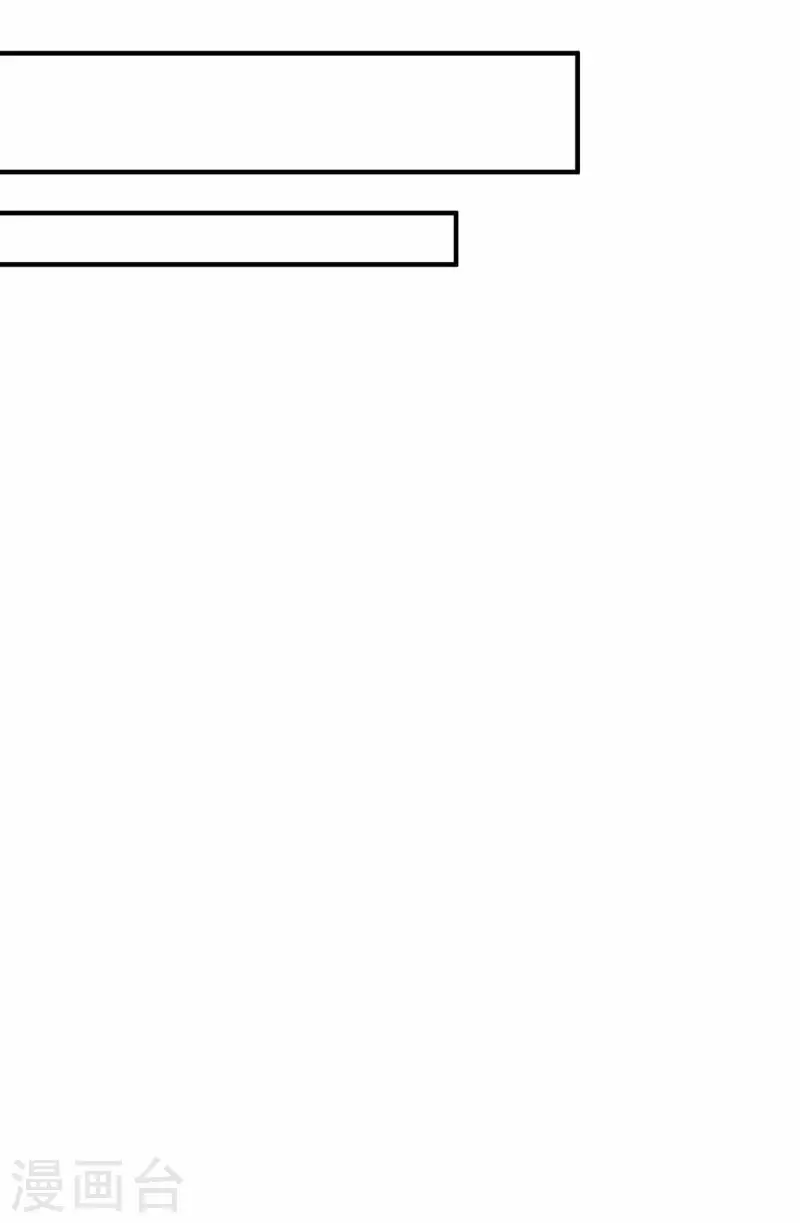 独步逍遥漫画,第296话 一起洗澡1图