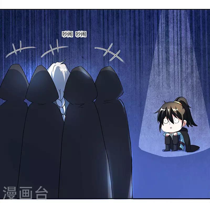独步逍遥漫画,第70话 秘境阵势1图