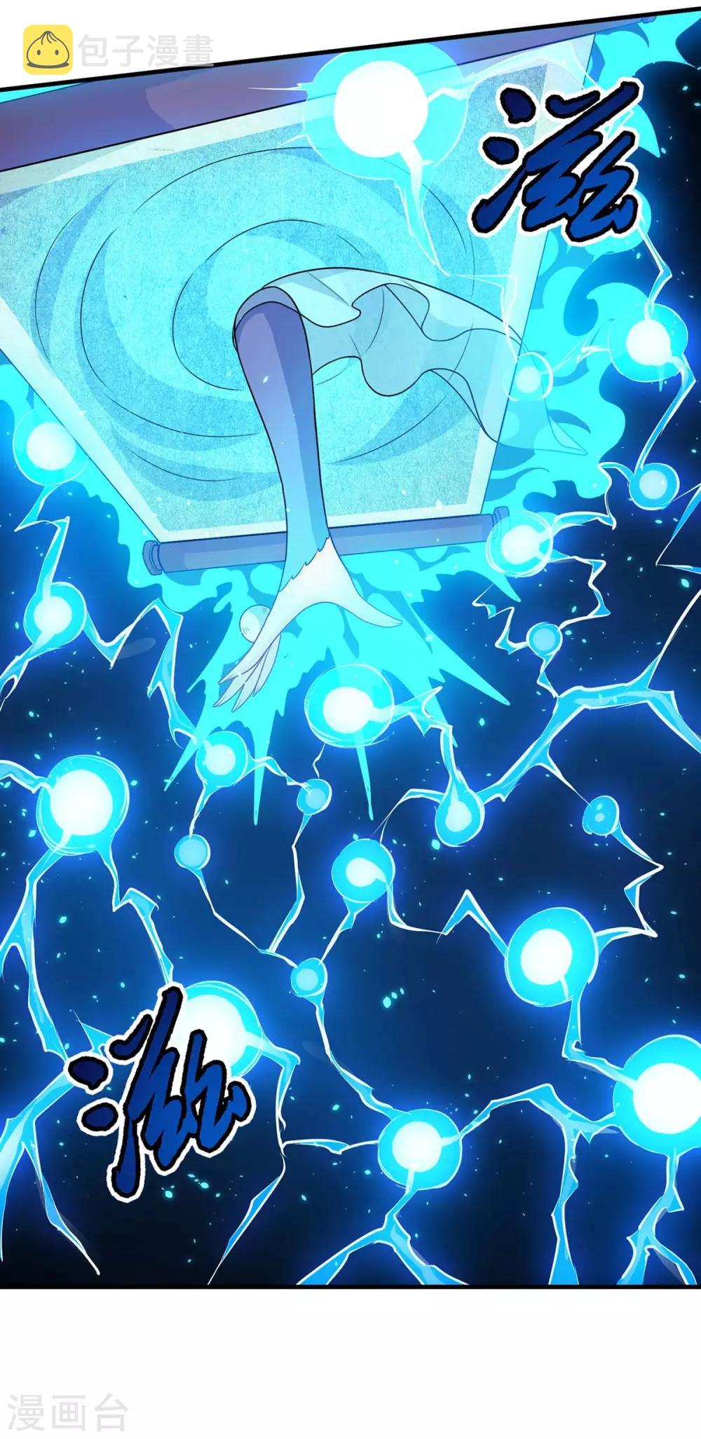 独步逍遥漫画,第224话 神秘女子2图