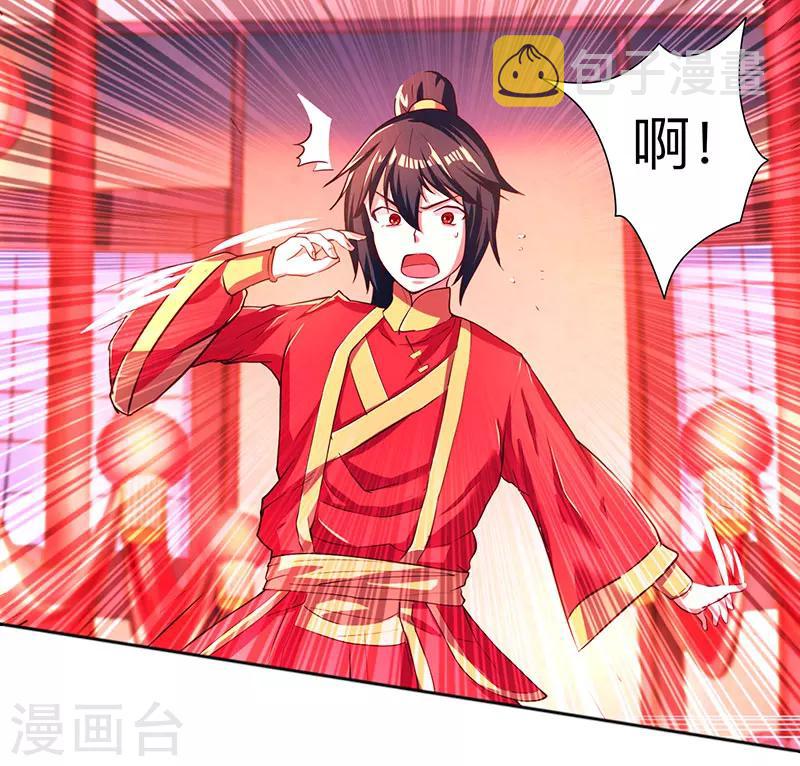 独步逍遥漫画,第3话 拜堂杀出个程咬金1图