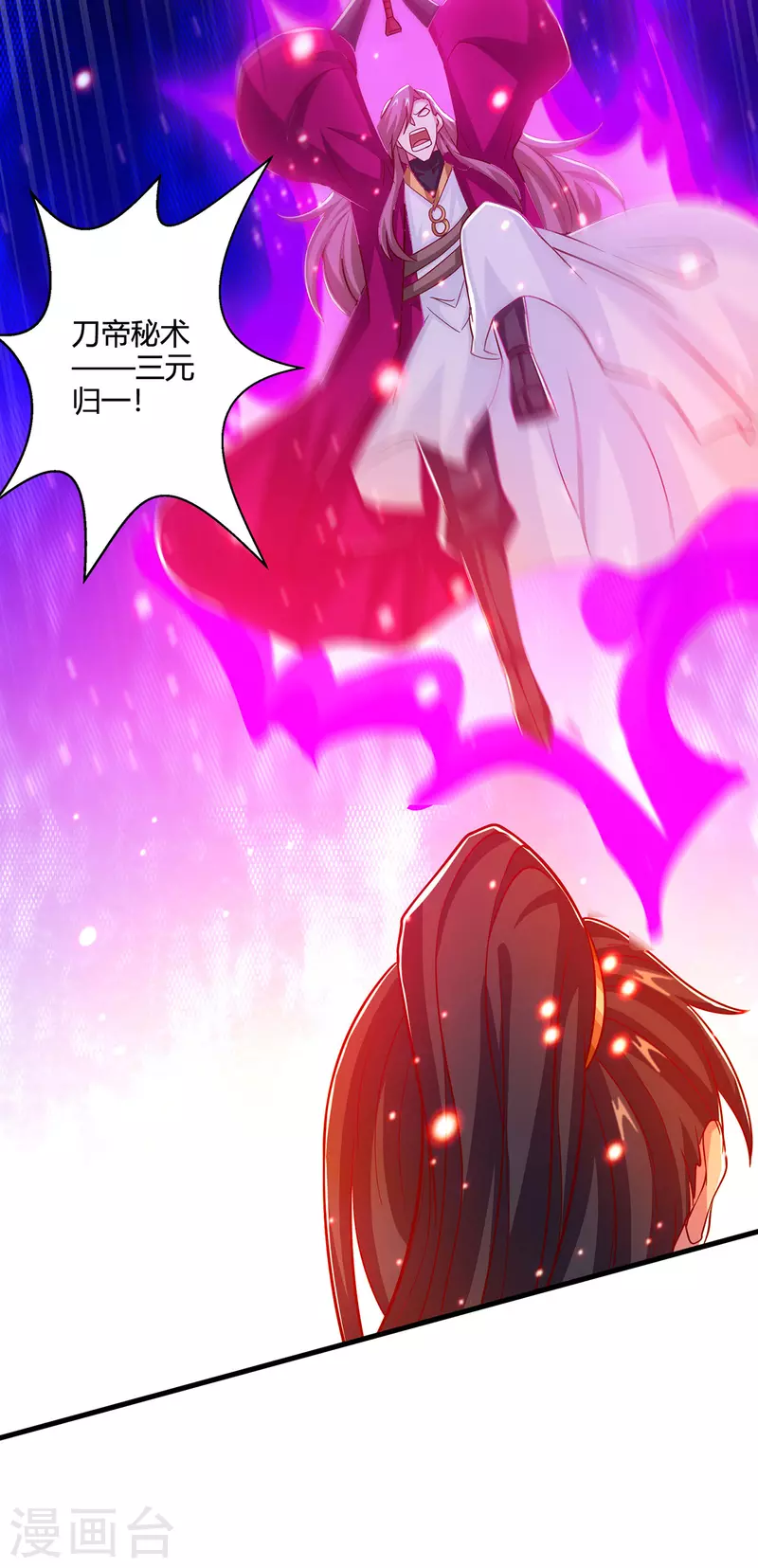 独步逍遥漫画,第392话 巅峰对决1图