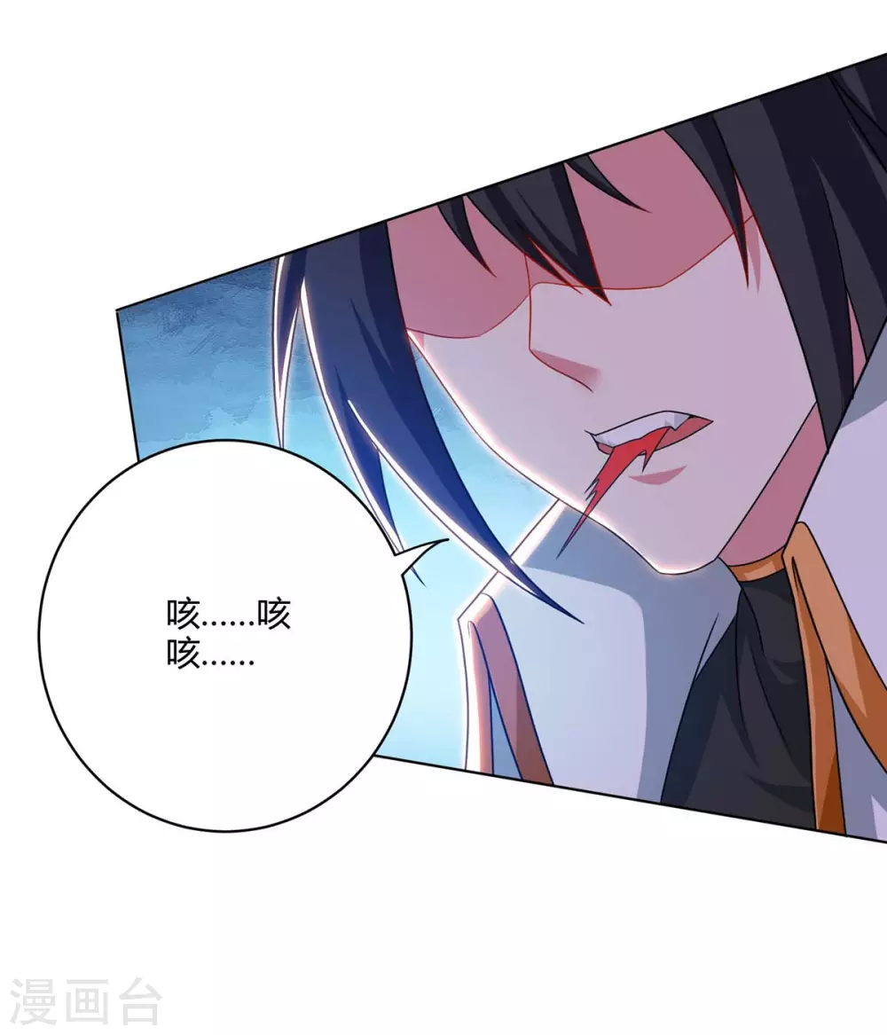 独步逍遥漫画,第246话 踏入神通境2图