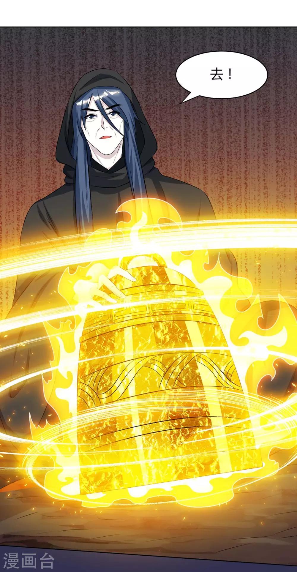 独步逍遥漫画,第202话 自斩境界2图