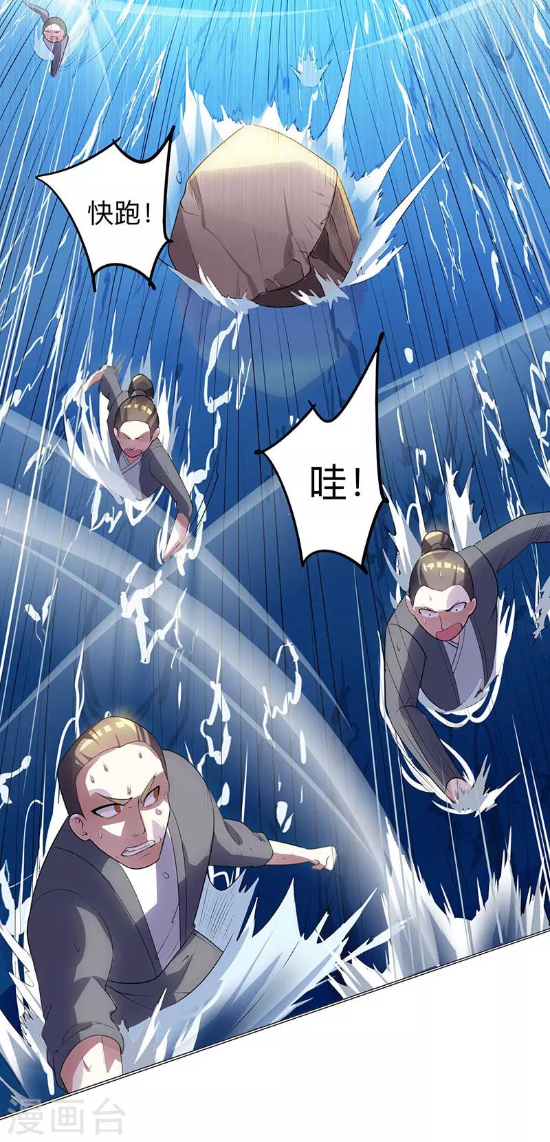 独步逍遥达达兔动漫在线看中文版漫画,第8话 颜家祖地初现2图