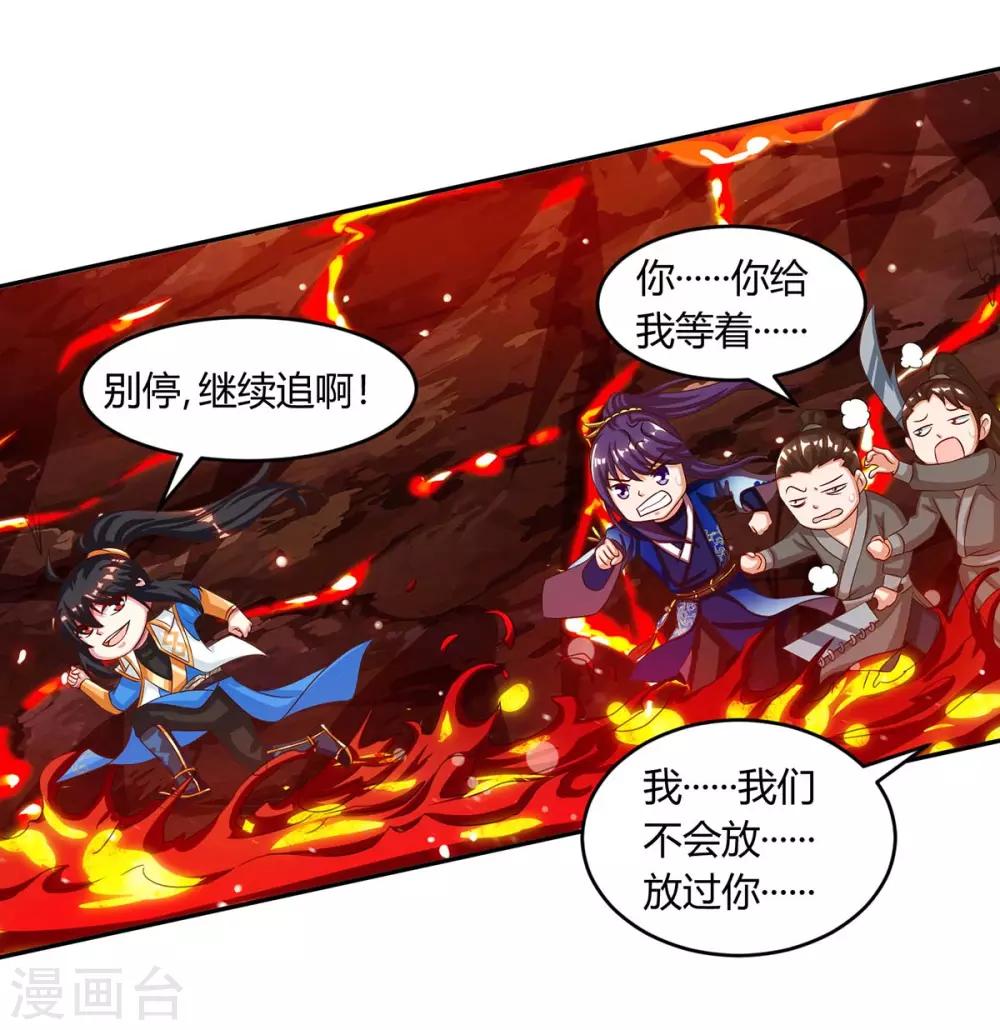 独步逍遥漫画,第160话 他是人吗？1图