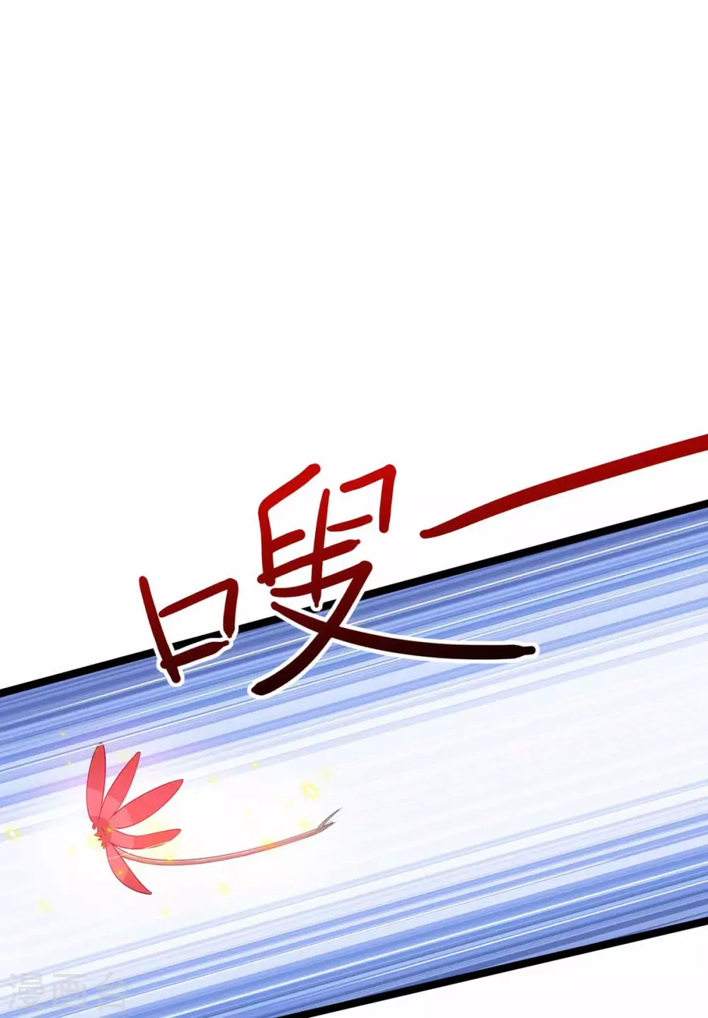独步逍遥漫画,第262话 真犼2图