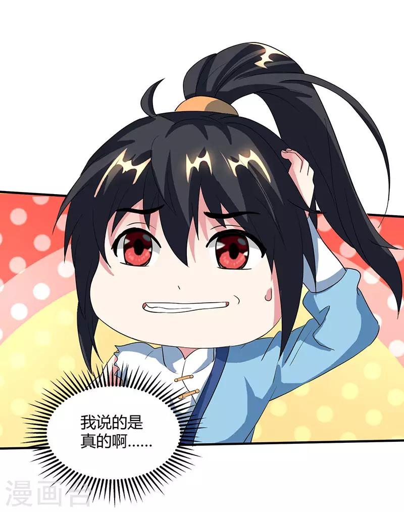独步武林漫画,第111话 大仇已报2图