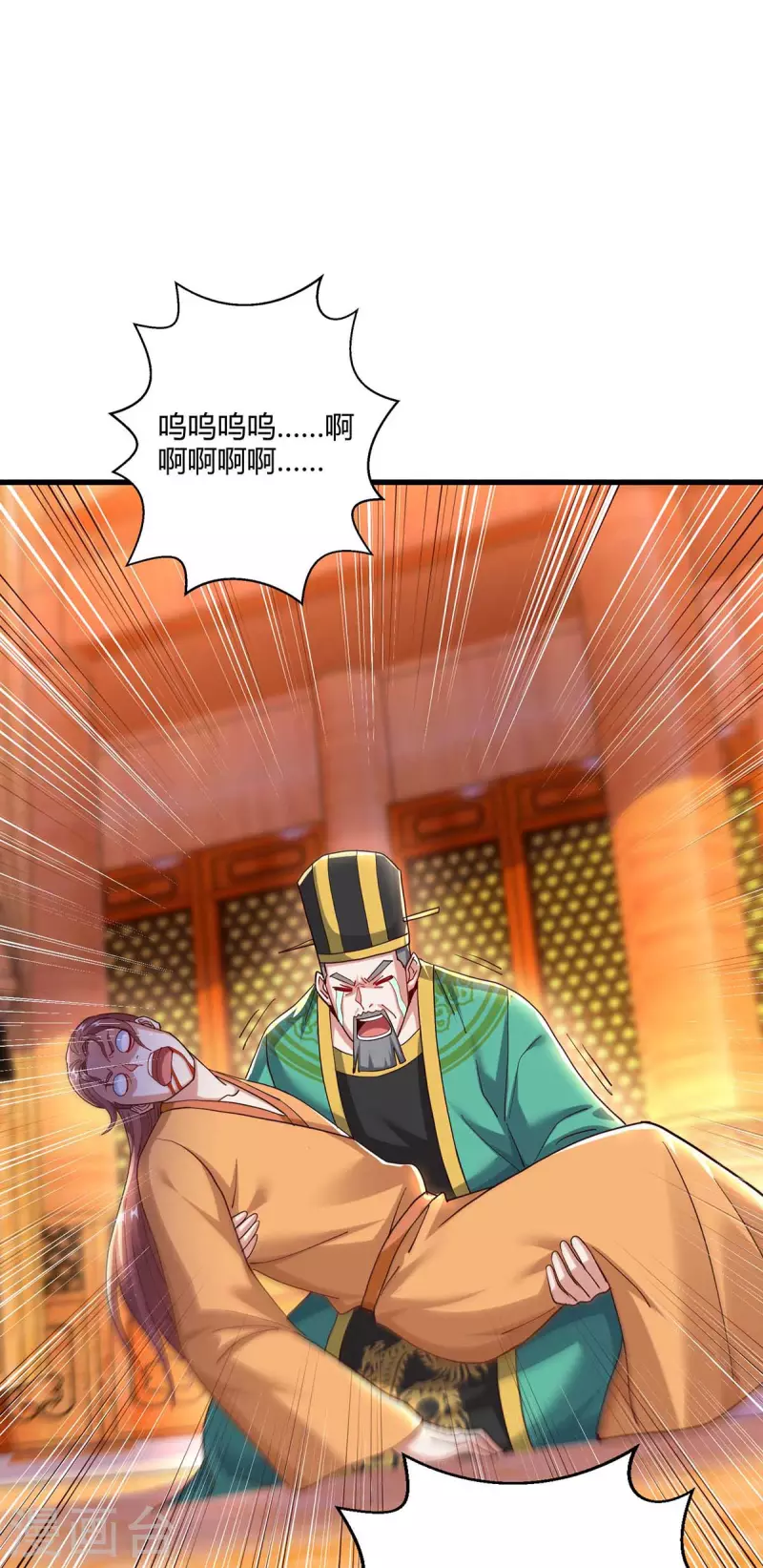 独步逍遥漫画,第301话 生死决战1图