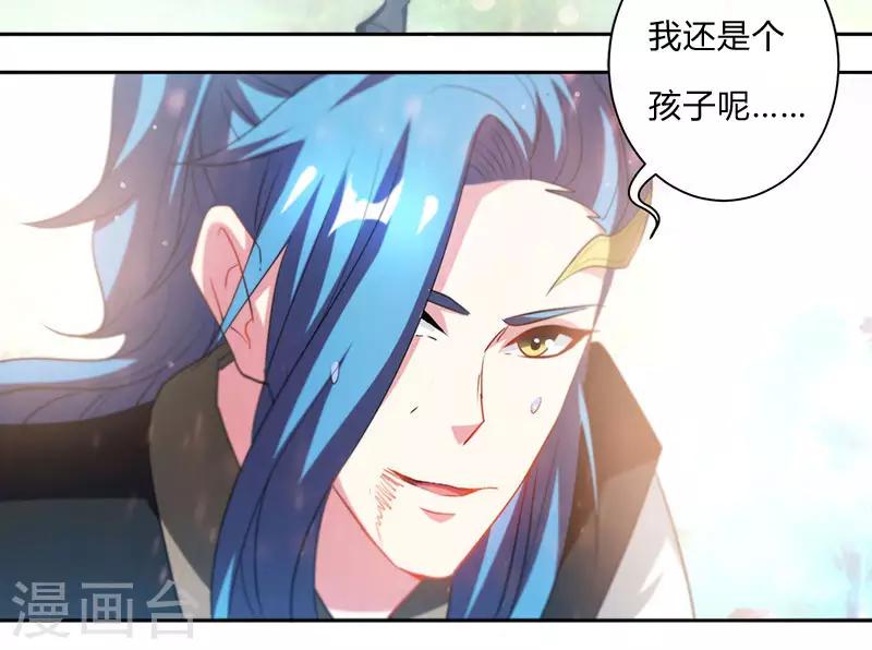 独步逍遥漫画,第94话 血的代价1图