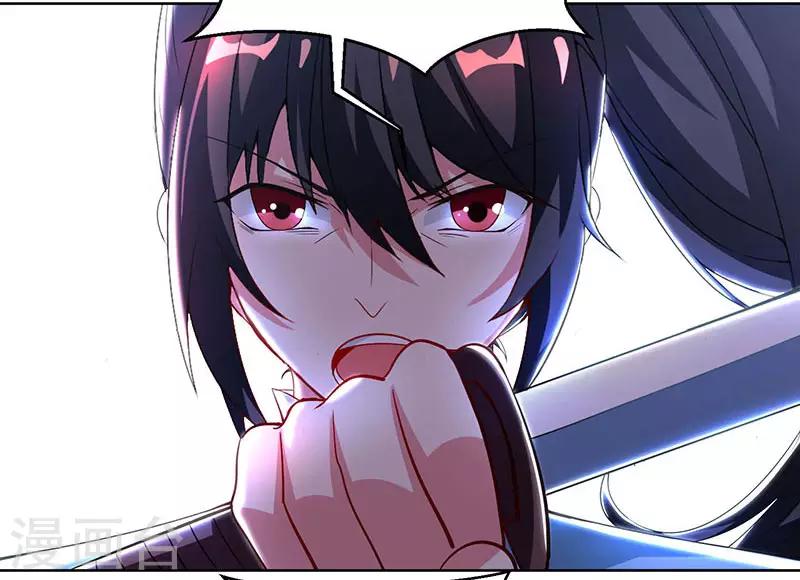 独步逍遥漫画,第95话 犯我者，必死！2图