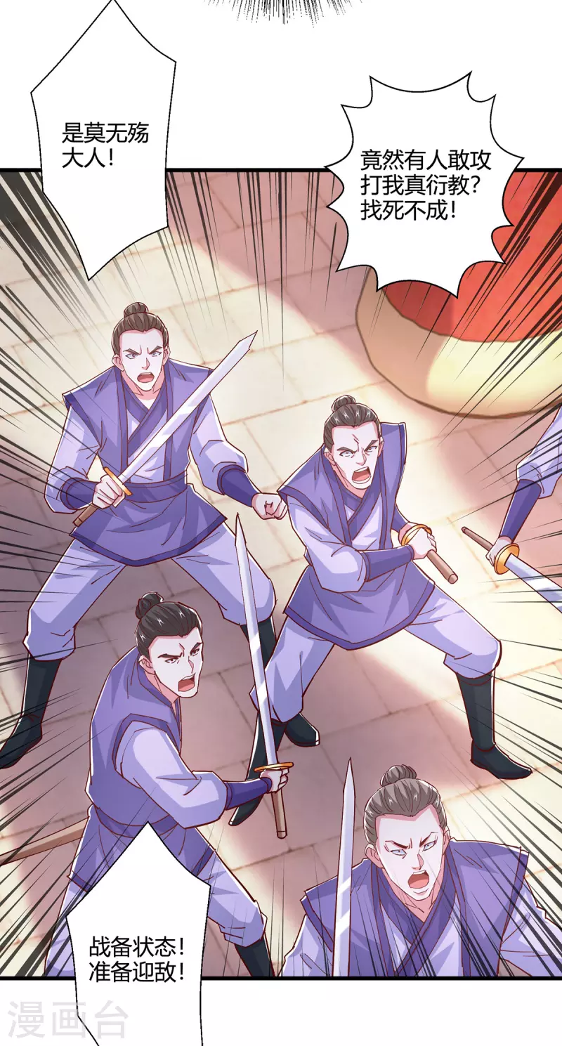 独步逍遥漫画,第402话 还有这种好事？2图