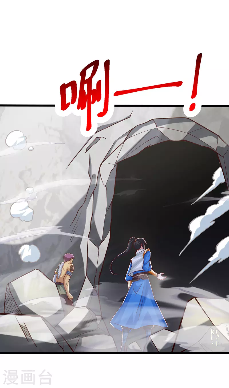 独步逍遥漫画,第389话 我都等不及了1图