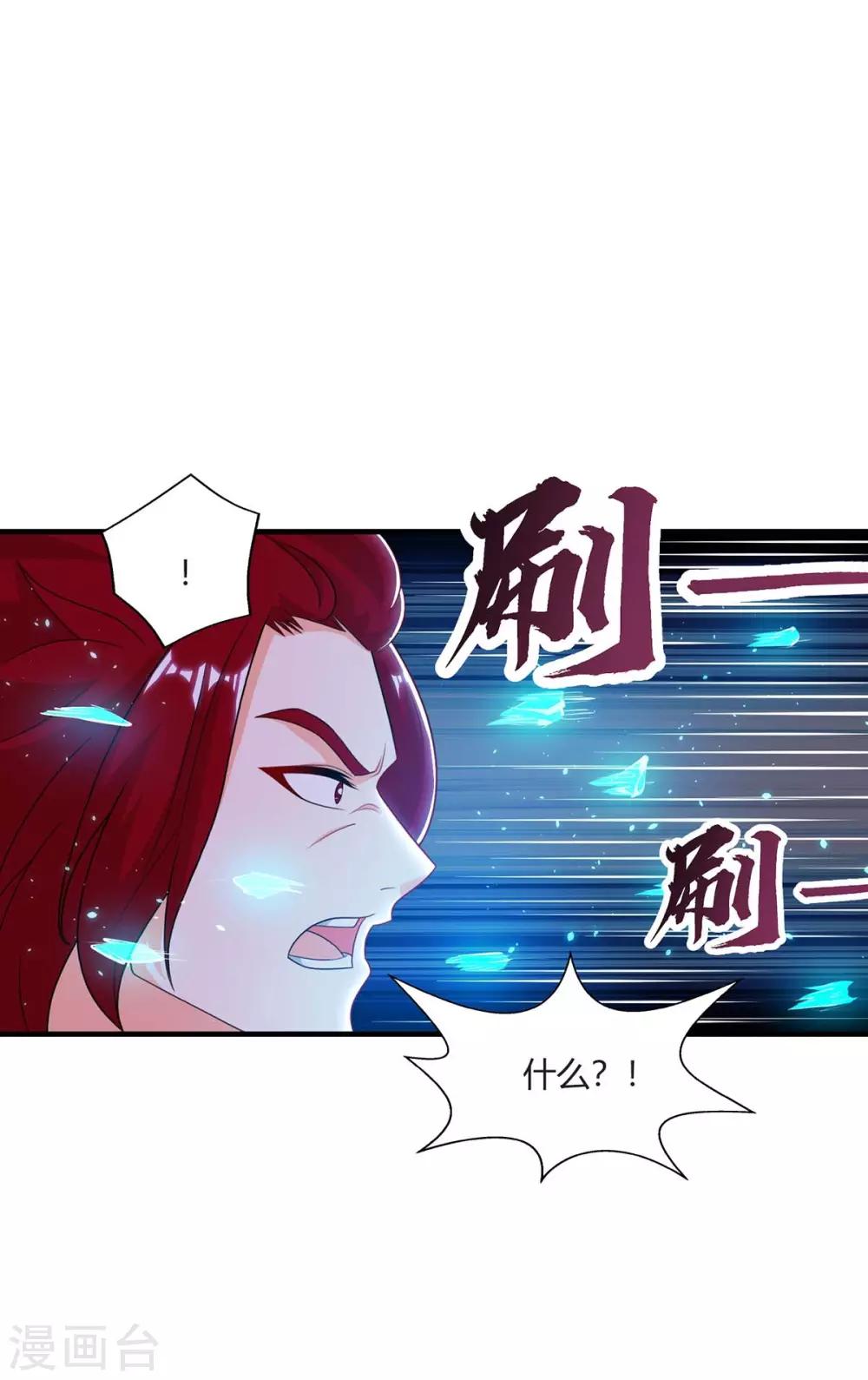 独步逍遥漫画,第224话 神秘女子1图